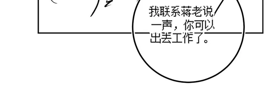第75话 对，是你赢了117