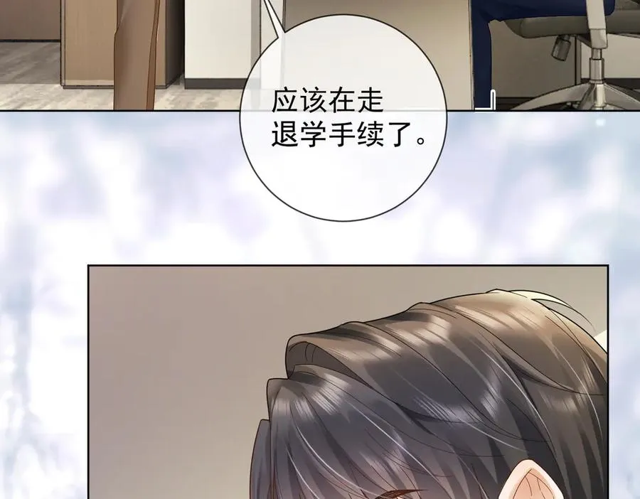 第76话 瓷瓷被造谣90