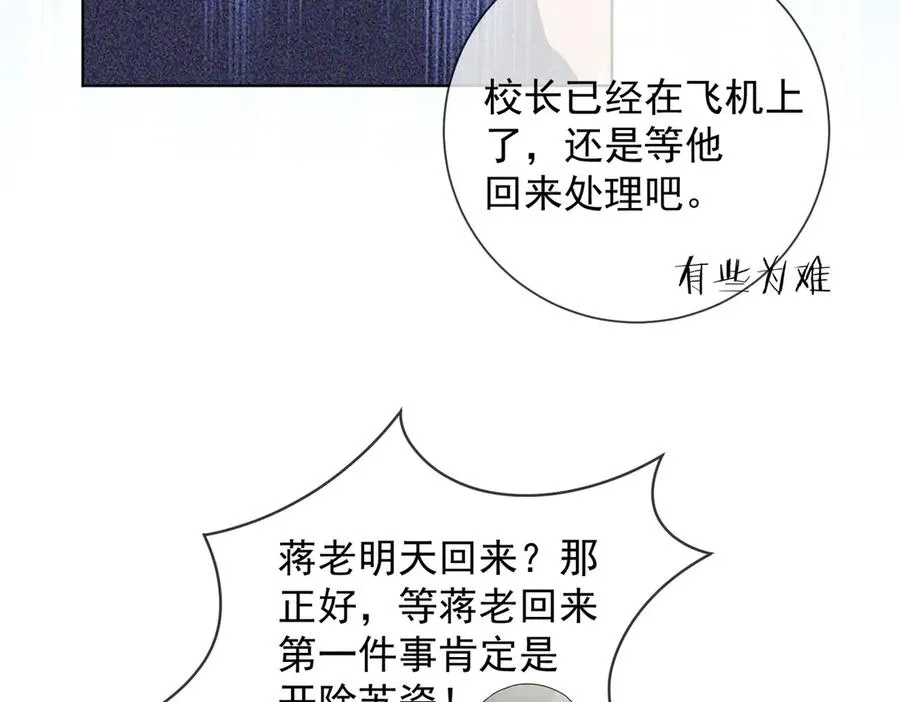第76话 瓷瓷被造谣67