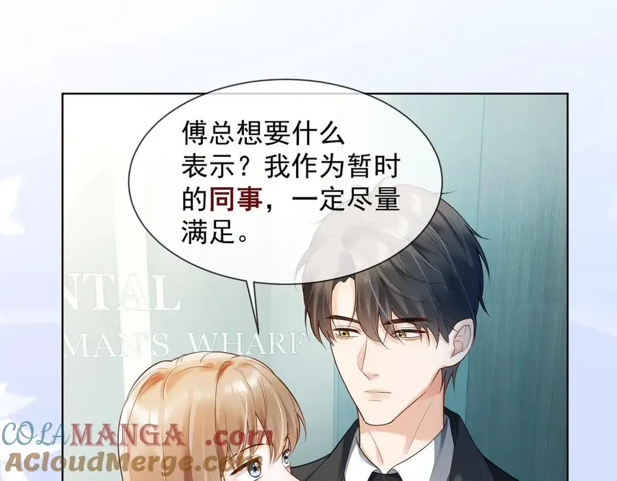 第82话 诱导瓷瓷叫老公4