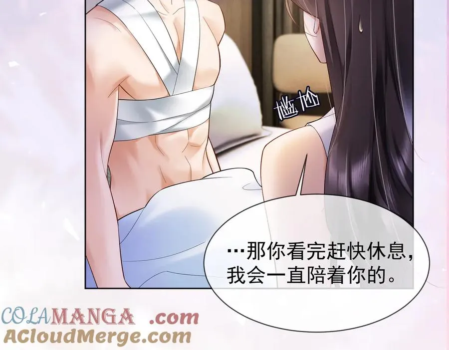 第86话 命中注定的缘分16
