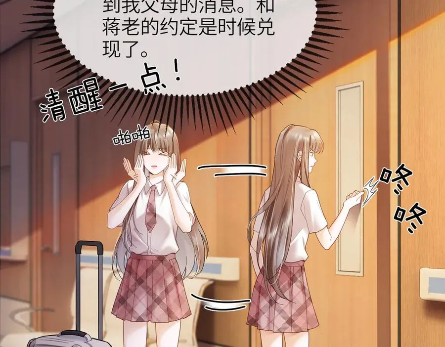 第86话 命中注定的缘分33