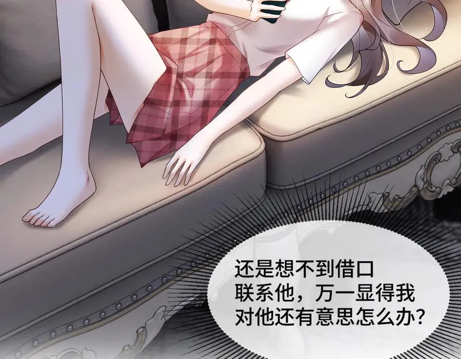 第86话 命中注定的缘分87