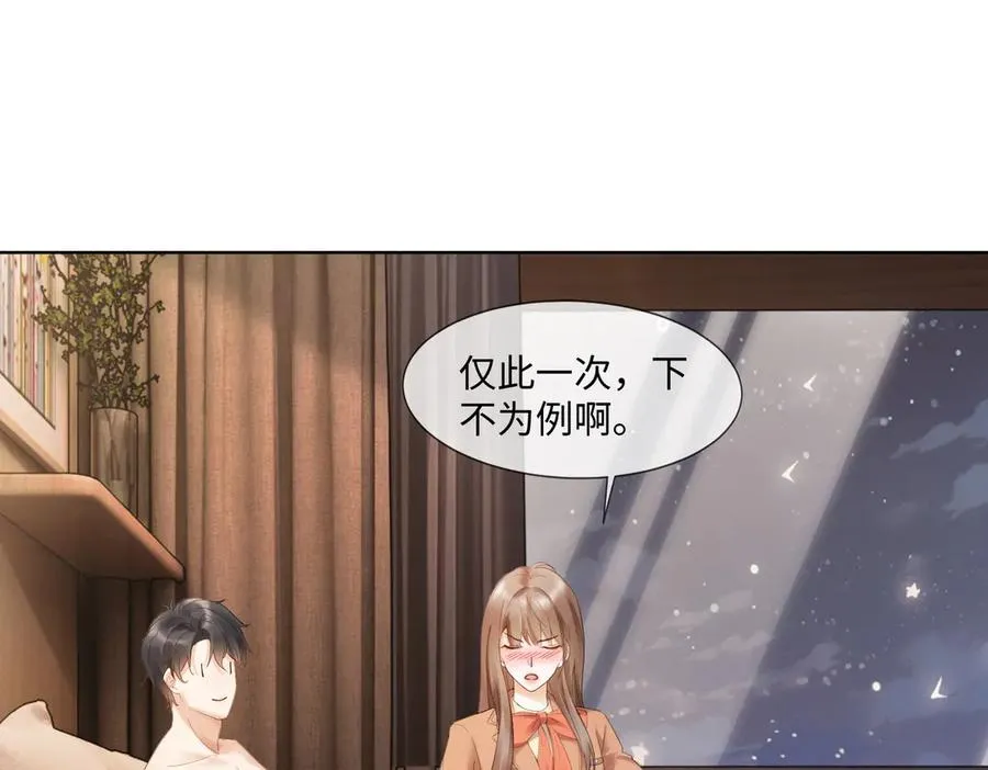 第85话 我只要你！30