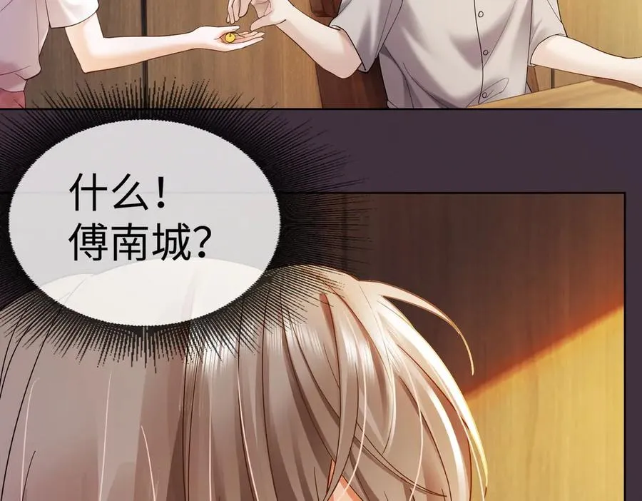 第86话 命中注定的缘分51