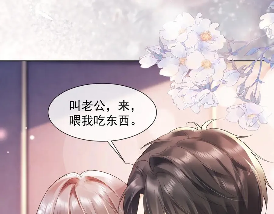 第82话 诱导瓷瓷叫老公49