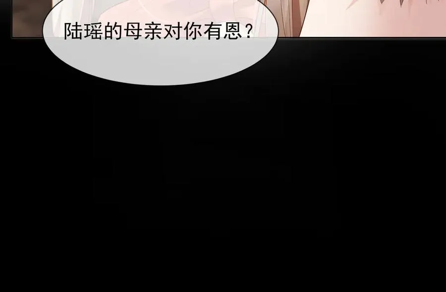 第84话 回忆90