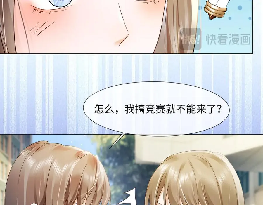 第87话 总裁又误会了79
