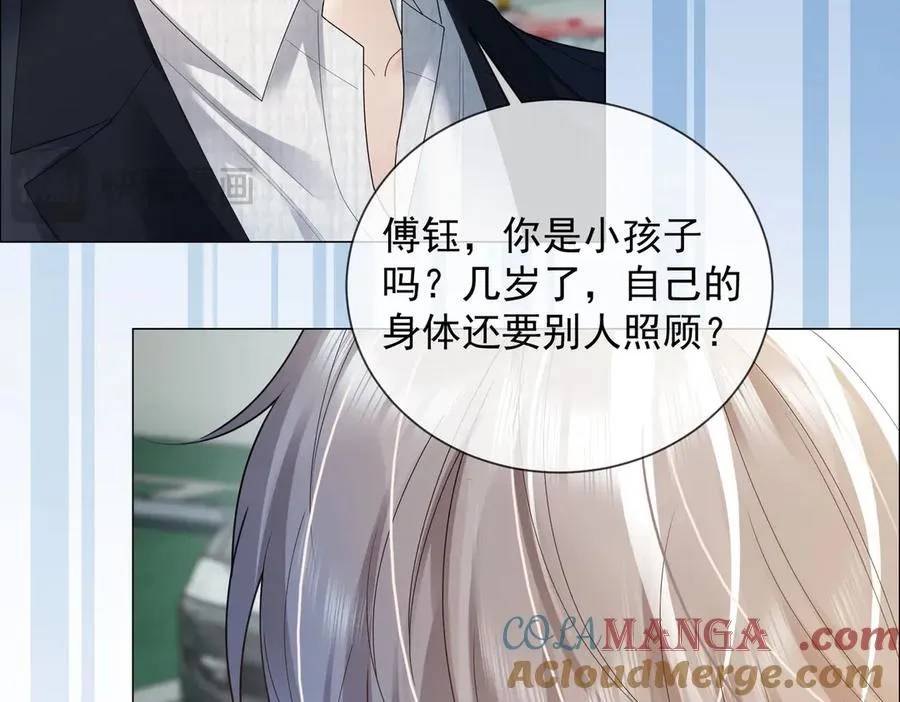 第79话 双强合作84