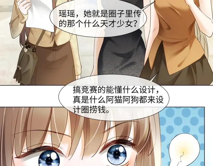 第87话 总裁又误会了78