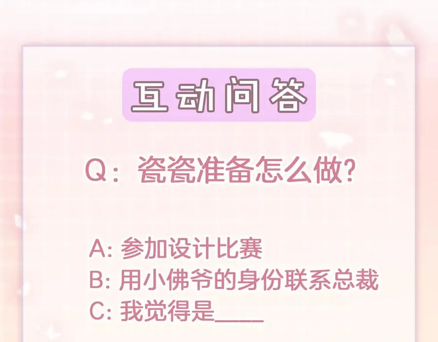 第86话 命中注定的缘分105