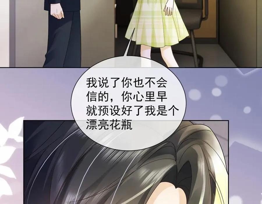 第79话 双强合作27