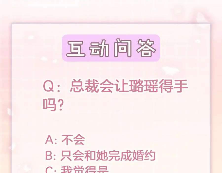 第85话 我只要你！95
