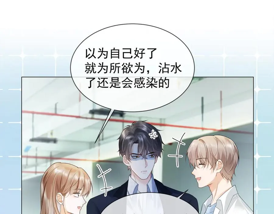 第79话 双强合作81