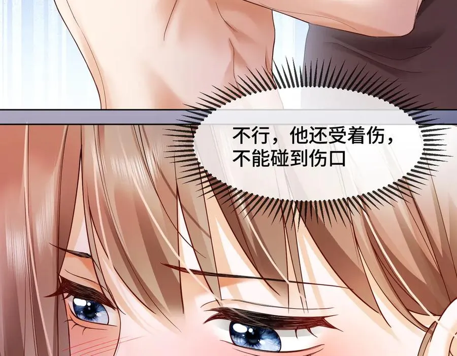 第85话 我只要你！54