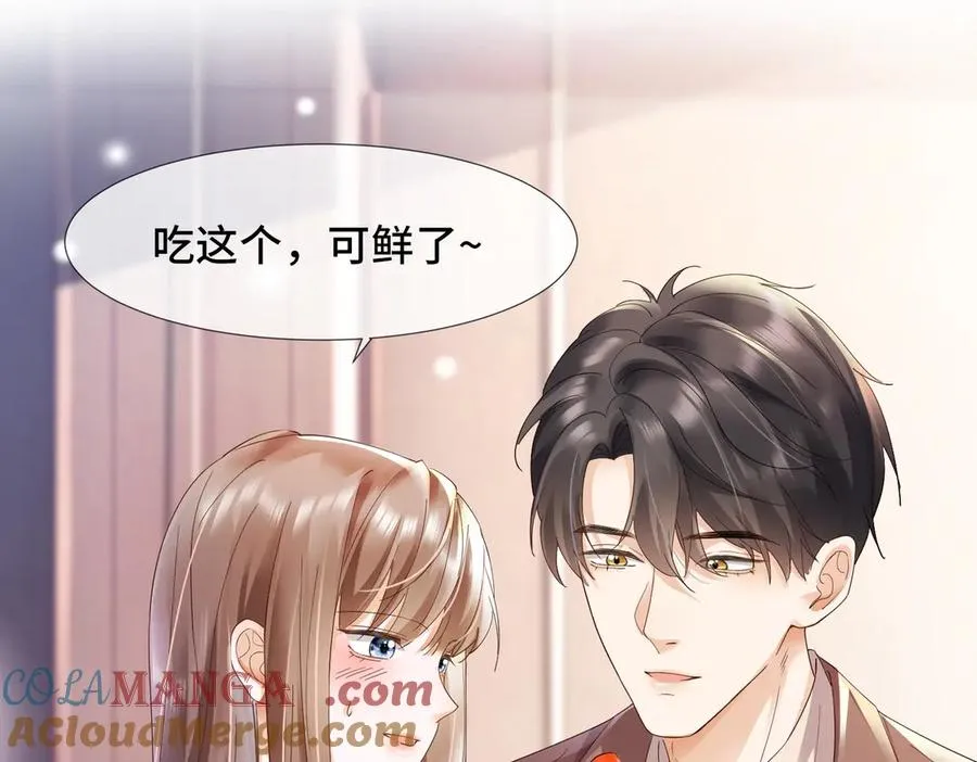 第82话 诱导瓷瓷叫老公56