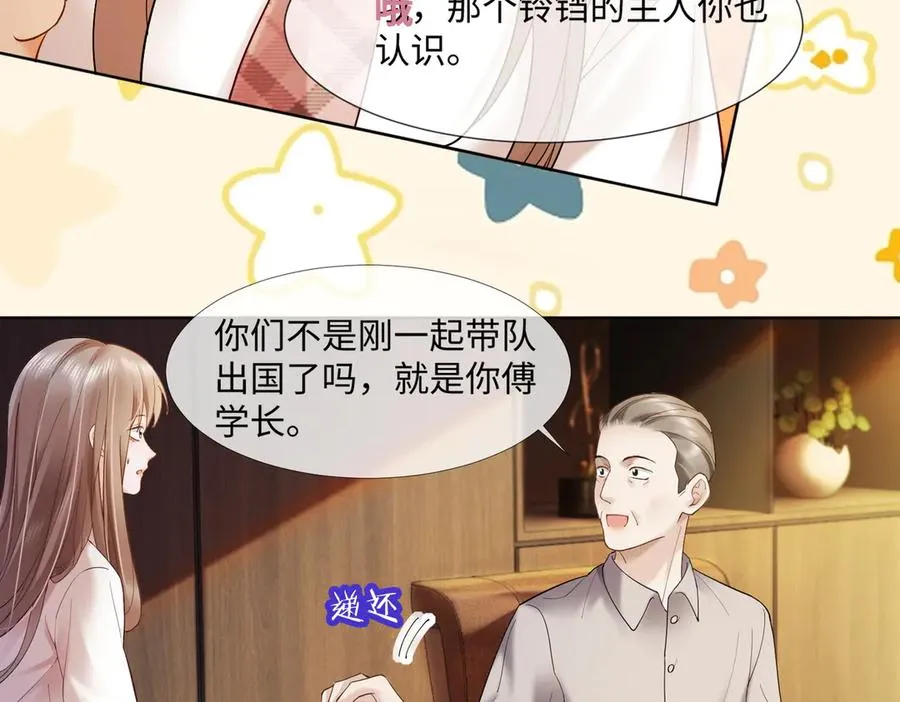 第86话 命中注定的缘分50