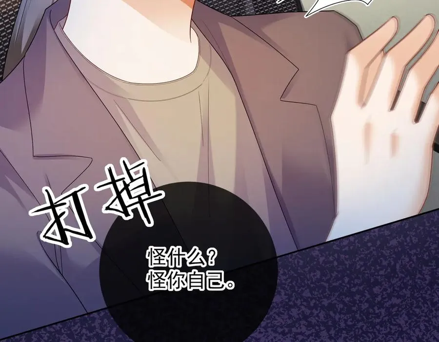 第76话 瓷瓷被造谣9