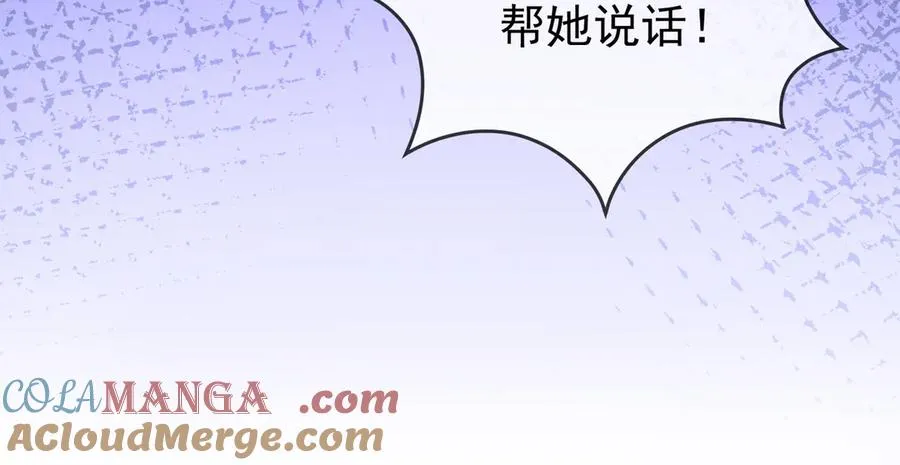 第76话 瓷瓷被造谣12