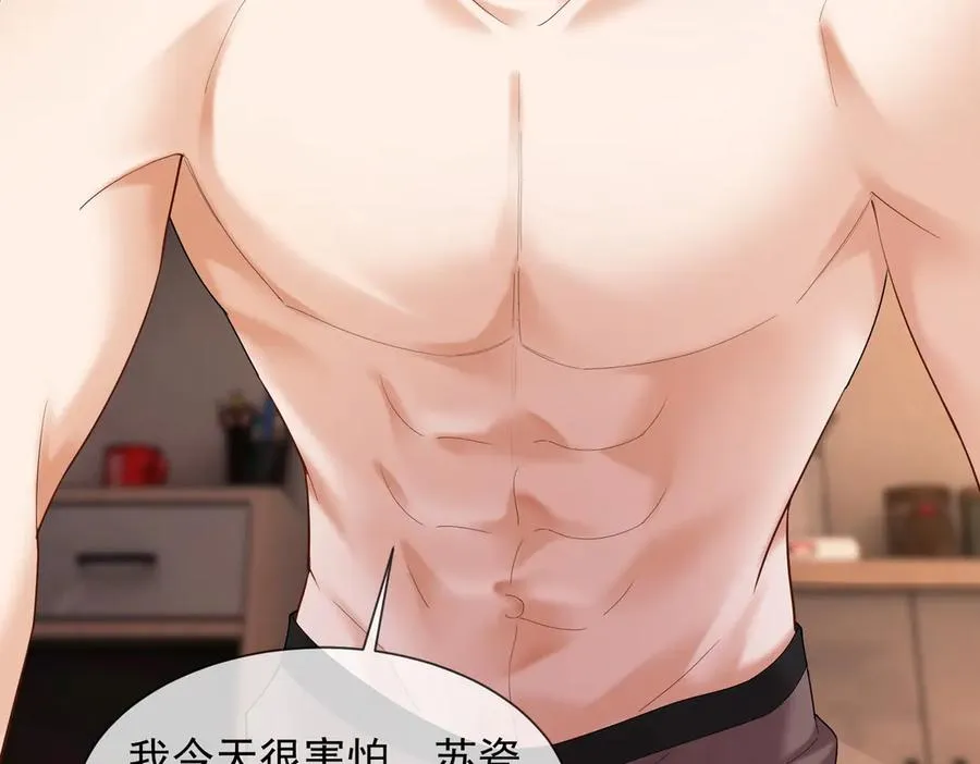 第85话 我只要你！63