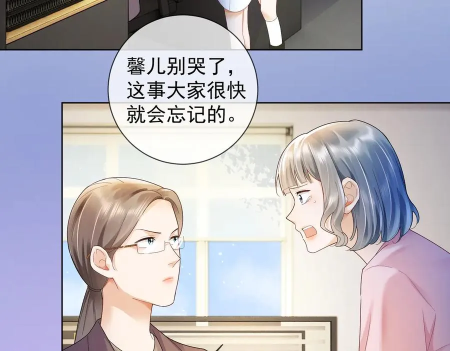 第76话 瓷瓷被造谣6