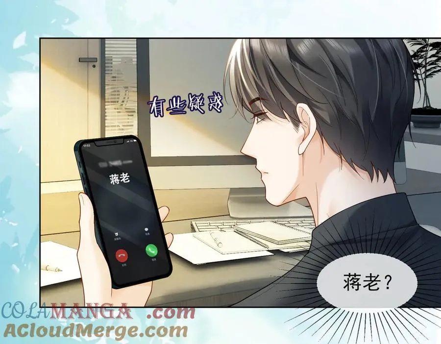 第86话 命中注定的缘分64