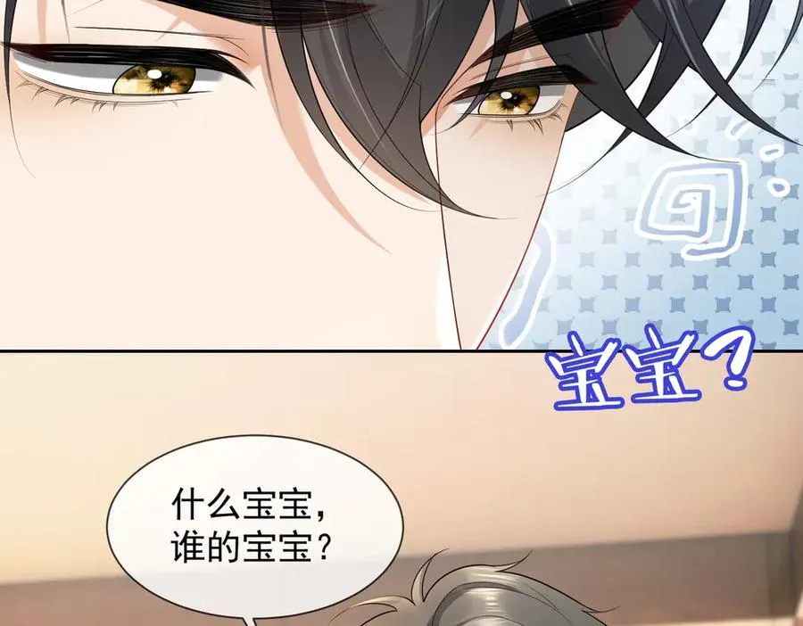第80话 宝宝是傅总的79
