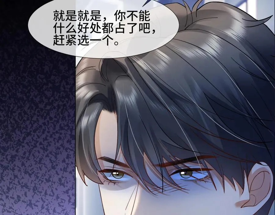 第82话 诱导瓷瓷叫老公97