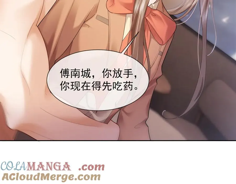 第85话 我只要你！44