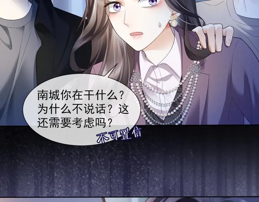 第83话 不顾一切去救她！7