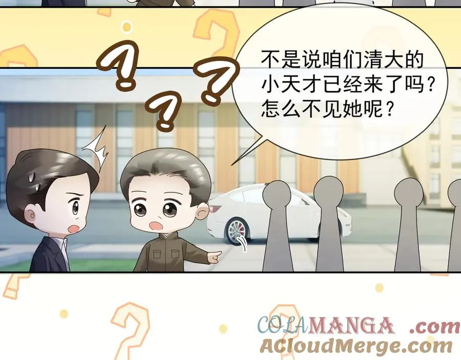 第78话 天才少女登场68