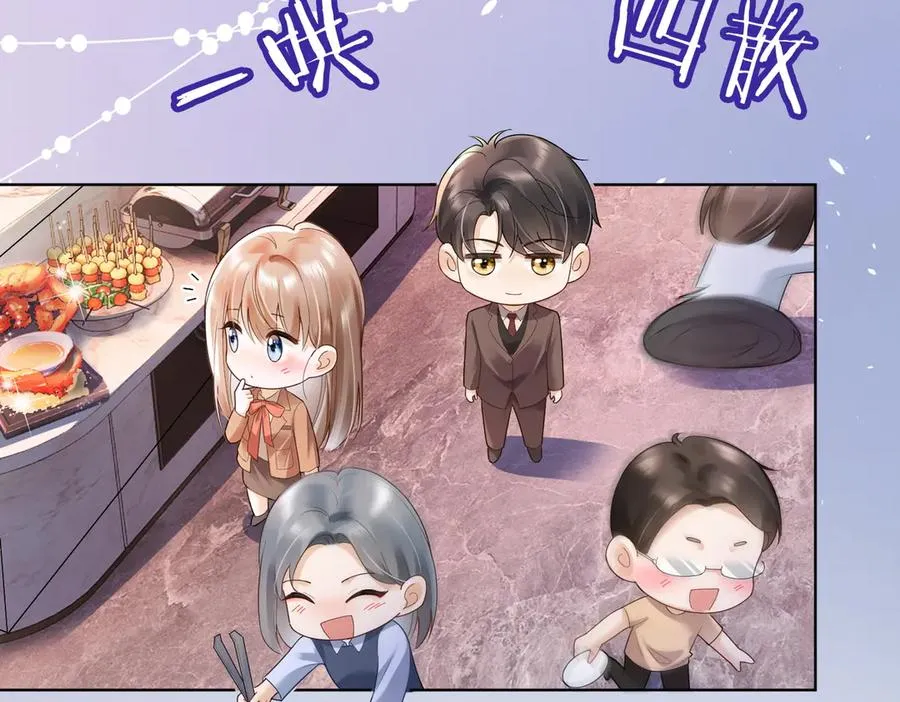 第82话 诱导瓷瓷叫老公33