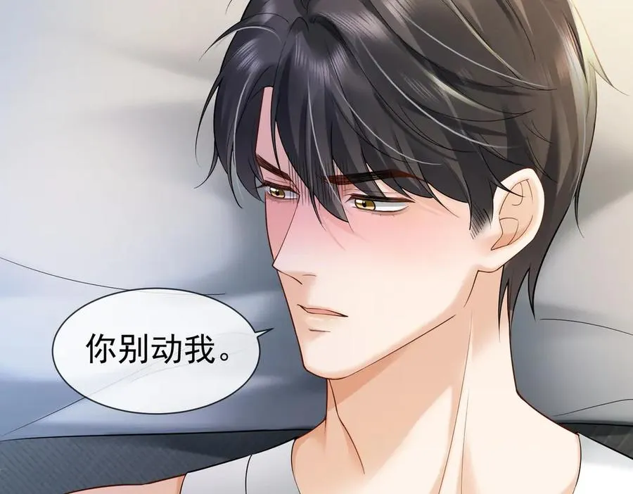 第86话 命中注定的缘分7