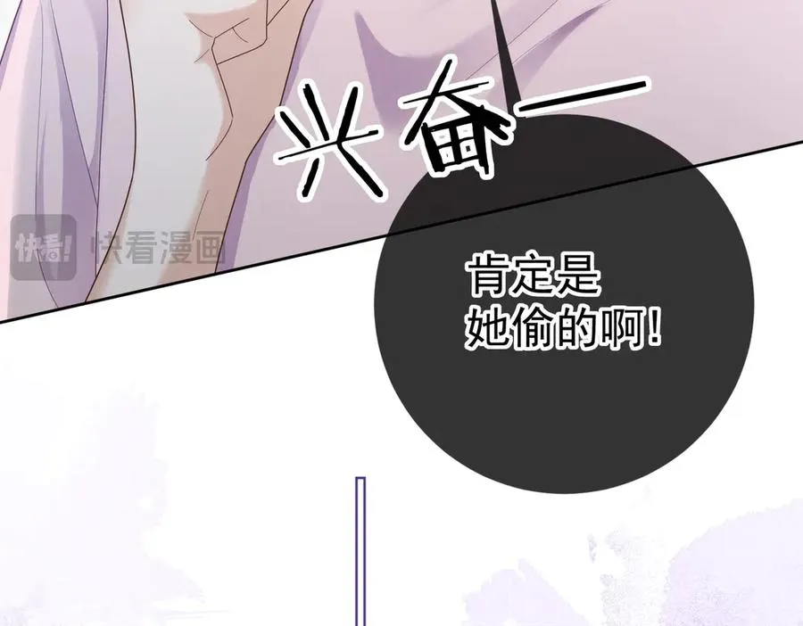 第76话 瓷瓷被造谣38