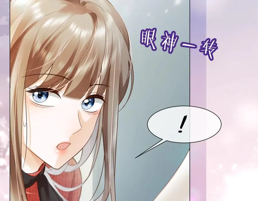 第81话 影后瓷瓷79
