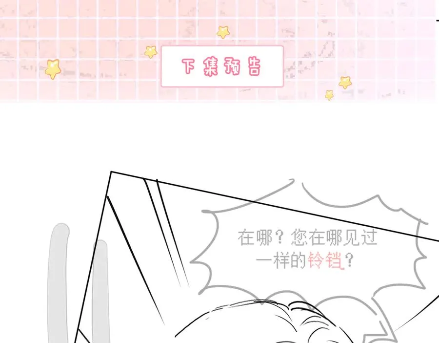第85话 我只要你！102