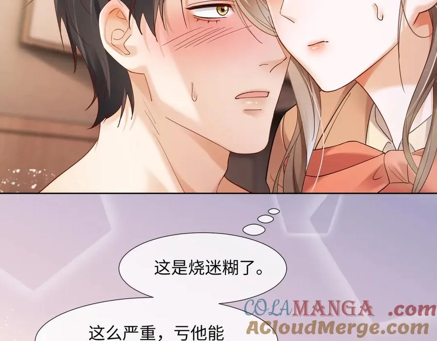 第85话 我只要你！48