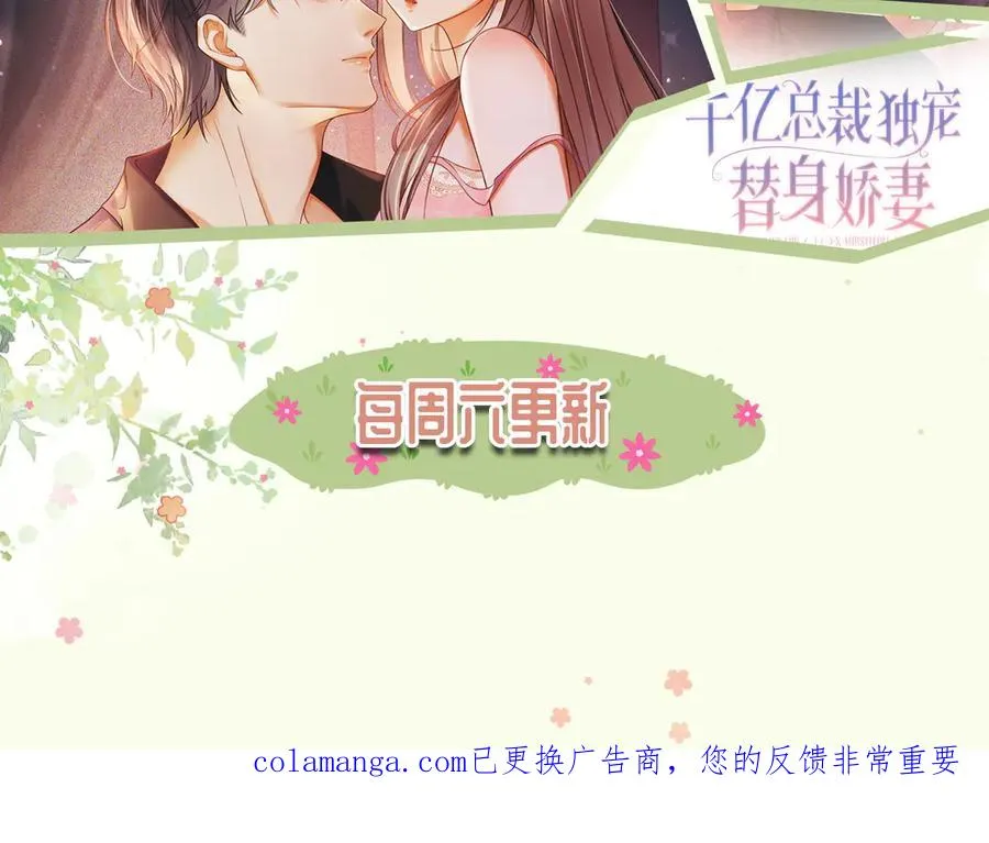 第87话 总裁又误会了107