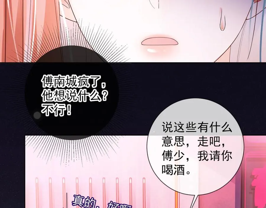 第77话 藏不住关心41