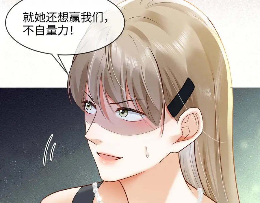 第88话 全能天才少女75
