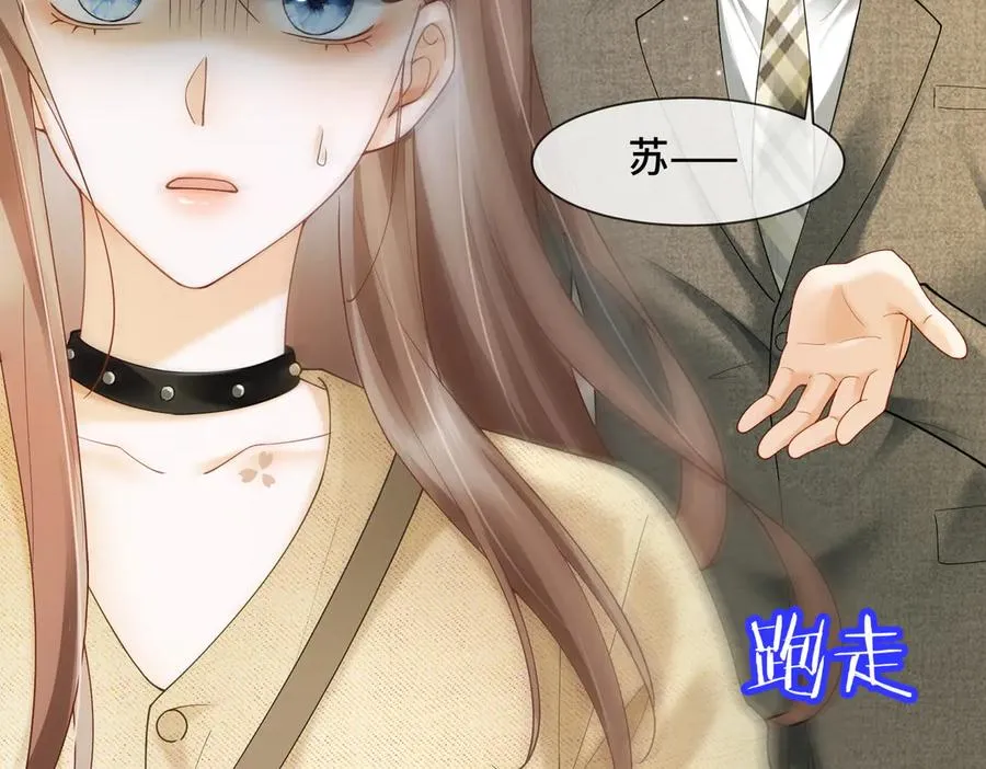 第87话 总裁又误会了37