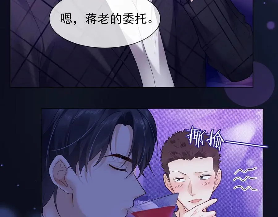 第88话 全能天才少女7
