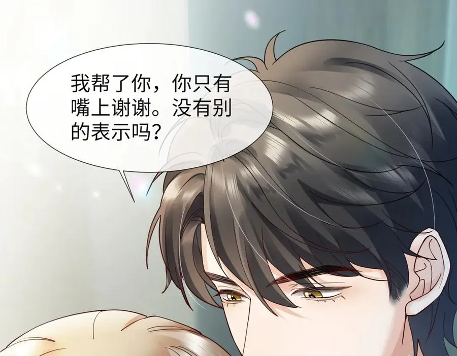 第81话 影后瓷瓷102
