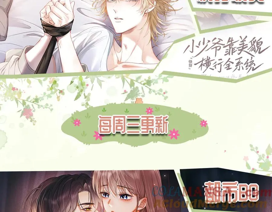 第82话 诱导瓷瓷叫老公120