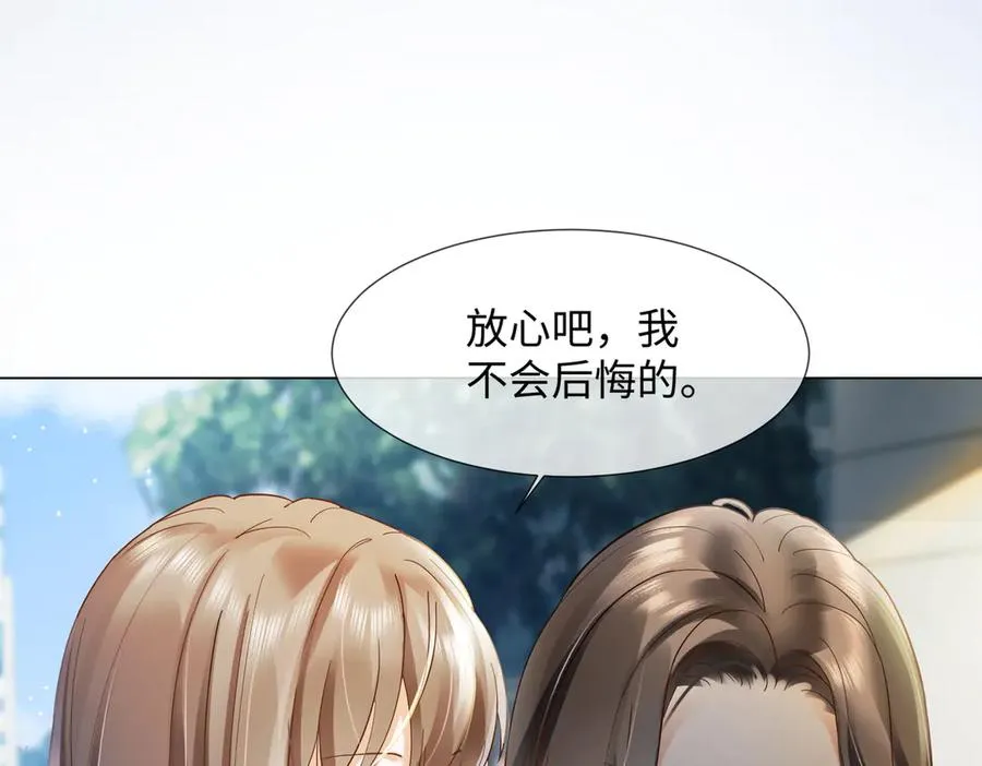 第87话 总裁又误会了90