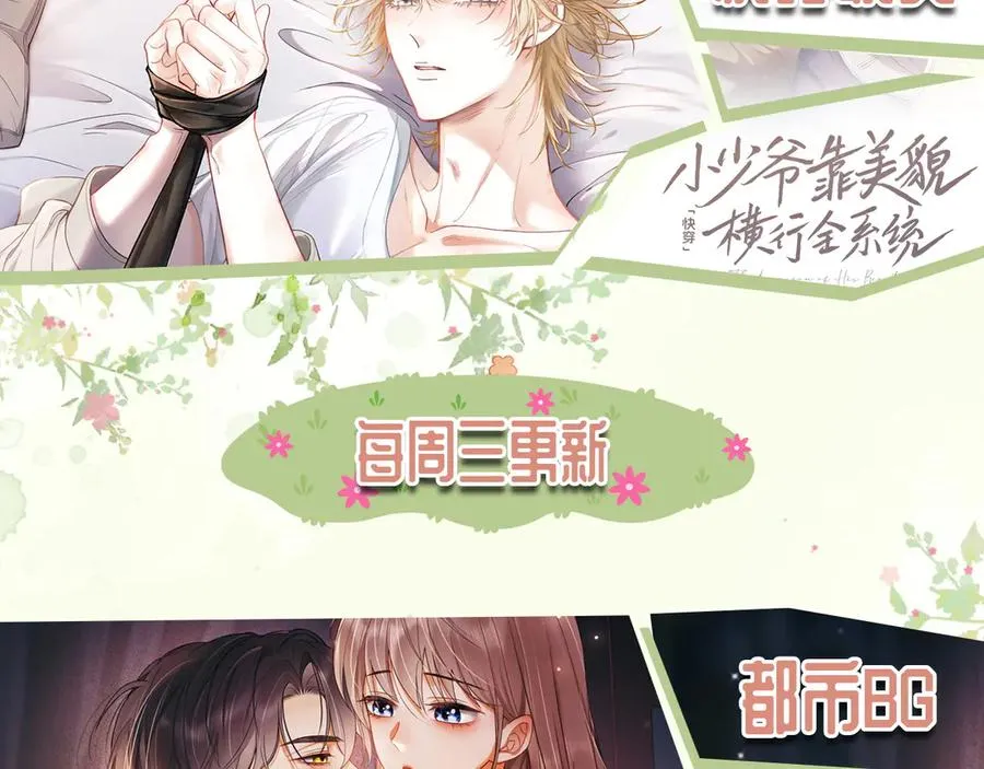 第86话 命中注定的缘分110