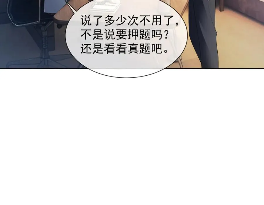 第80话 宝宝是傅总的41