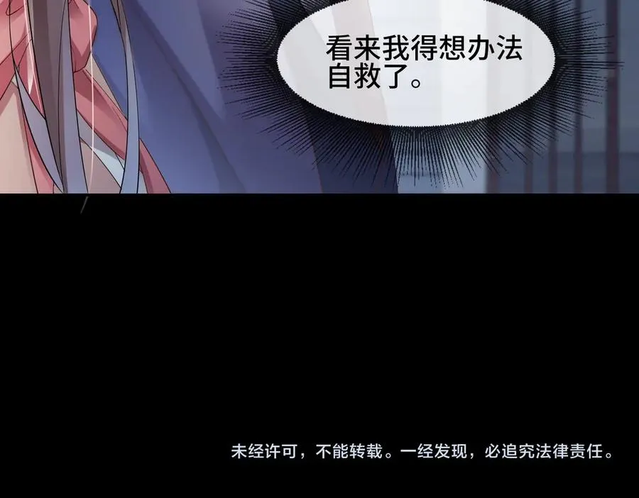 第82话 诱导瓷瓷叫老公103