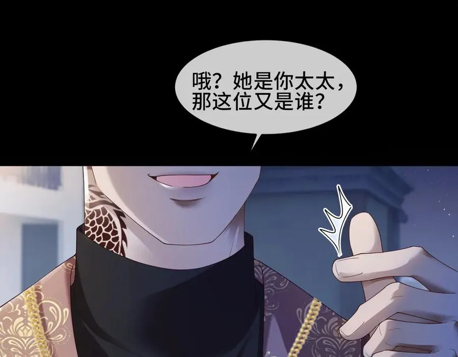第82话 诱导瓷瓷叫老公87