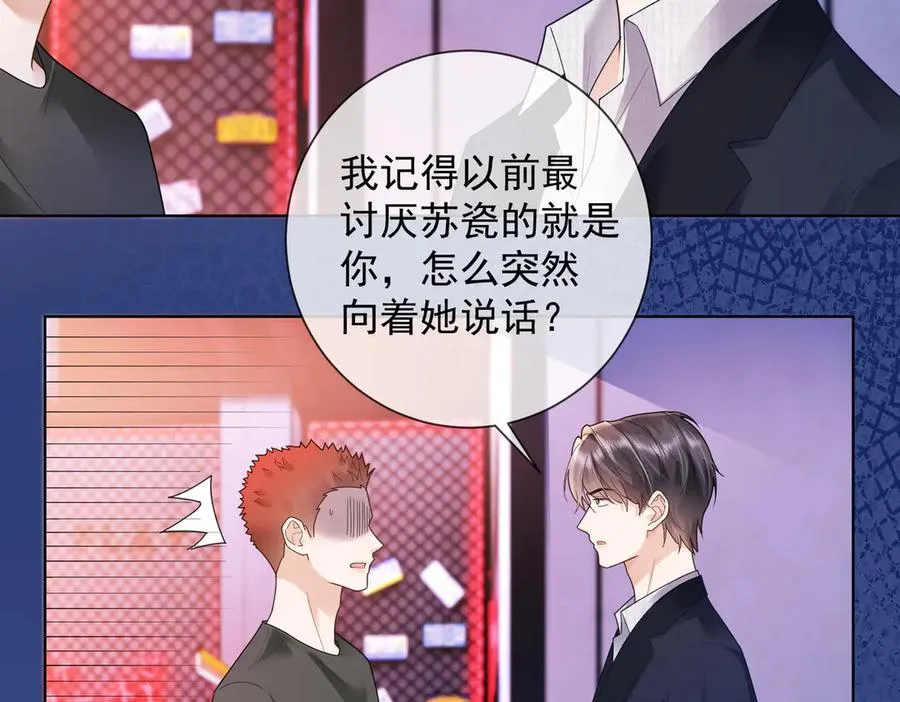 第77话 藏不住关心61